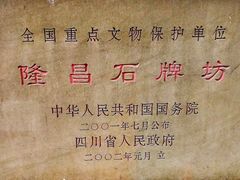 -南关石牌坊古镇