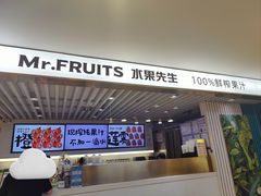 -Mr.Fruits水果先生(蓝色港湾店)