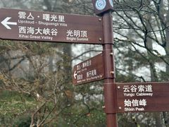 -黄山风景区
