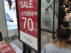 -ajidou阿吉豆(沈阳太原街万达广场店)