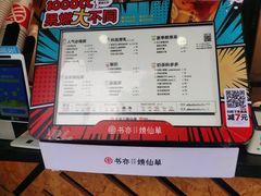 -书亦烧仙草(红星小学店)