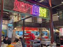 -彭耕记猪油炒小菜(吉联mall店)