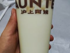 -沪上阿姨·精选茶饮(深大西丽店)