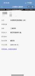 -上海浦滨儿童医院