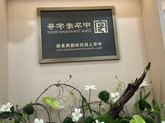 -康乐(滨江道店)