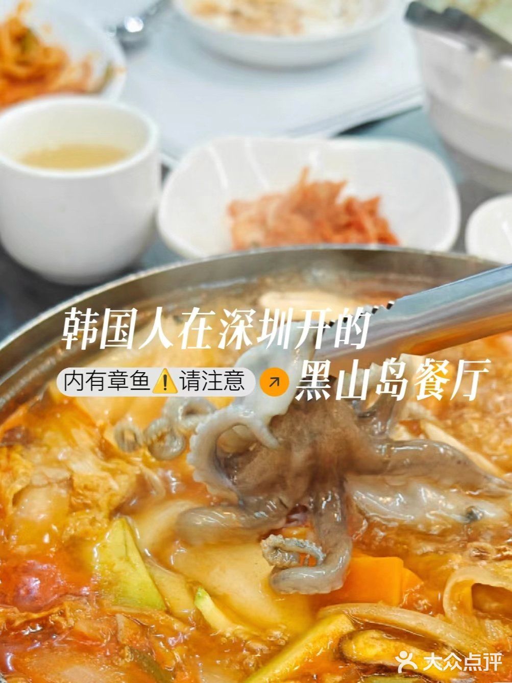 韩国人自己开…还开了十几年…这韩国料理有东西