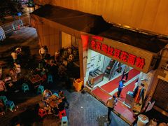 -老五鸡丝豆花面粉(瑞金北路68号院店)