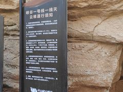 -张掖平山湖大峡谷景区
