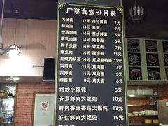 -广慈小吃铺沪味佳饭堂