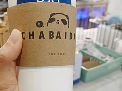 -茶百道(窦庄服务南区店)