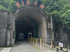 -816工程景区