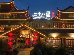 -二十八里太湖船菜(吉祥路店)