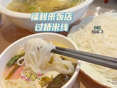 -福利来酒店(泺源大街店)