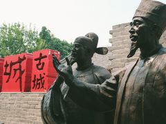 -韩城古城