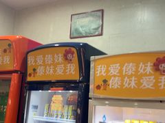 -傣妹休闲时尚火锅(三水广场店)