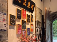 -院8里·少城记忆老川菜(宽窄巷子店)