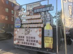 -啊美丽炭火烤肉(滑翔一店)
