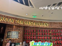 -绿茶餐厅(coco park 店)