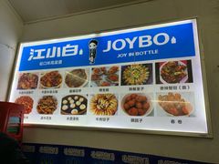 -桂萍特色牛筋牛杂(长堤街总店)