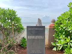 -临高角