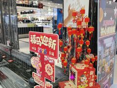 -天丰利生活MALL(和平里店)