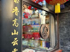 -张一元(总店)
