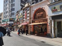 -包道广式点心专门店(东山口店)