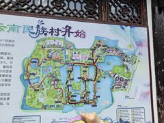 -云南民族村