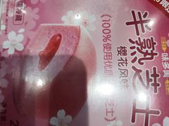 -味多美蛋糕(六里桥店)