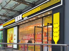 -味多美蛋糕(梨园店)