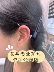 -AI艾耳·专业手工耳洞·穿孔美学馆