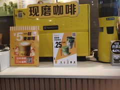 -麦当劳(金稻田路餐)