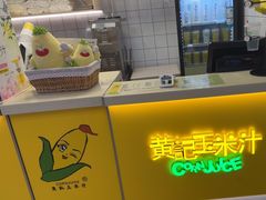 -黄记玉米汁(天河又一城店)
