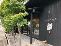 门面-鯛匠 HANANA