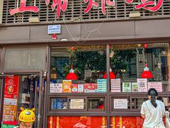 -上帝炸鸡(食品街店)