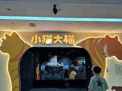 -厦门诚毅自然探索馆