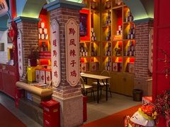 -黔凤辣子鸡
