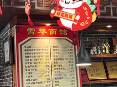 -雪琴面馆富安特色鱼汤面(城中花园店)