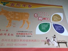 -古乐牛香·鲜牛肉牛杂火锅(新区店)