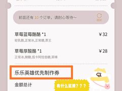 -LELECHA乐乐茶(美罗城店)