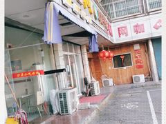 -沙县小吃(平望店)