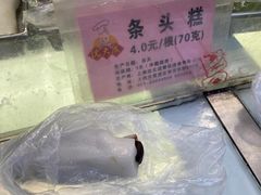 -沈大成(南京东路店)
