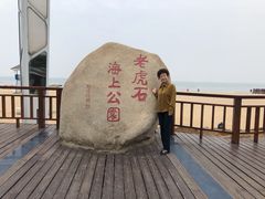 -老虎石海上公园