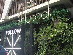 -拾叁唐Livehouse(佛山禅城店)