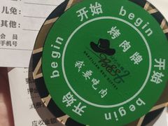-汉巴味德(乐宾百货店)