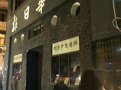 -新华日报营业部旧址