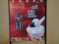 -东泰祥生煎馆(重庆北路店)