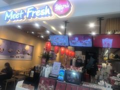 -鲜芋仙(常州吾悦国际广场店)
