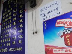 -越洋肖氏老米线(杨家坪店)