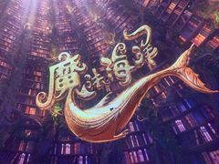 -海合安武汉极地海洋公园